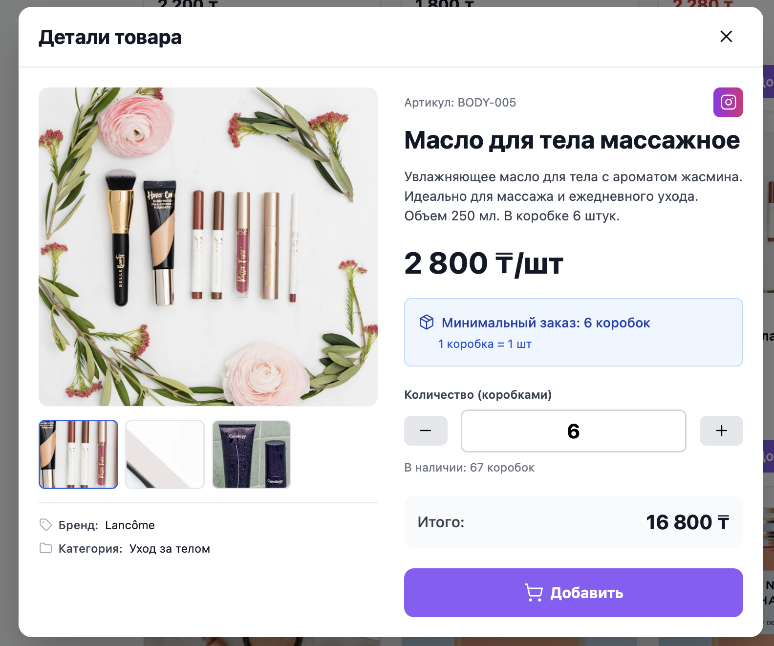 Карточка товара